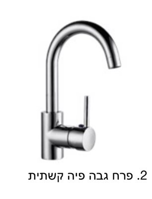 מטבח ואביזרים