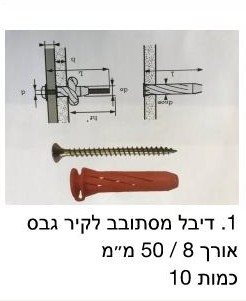 דיבל מסתובב / מחיר ל-10