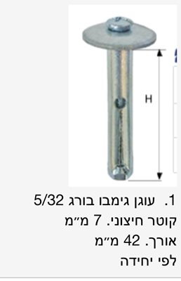 עוגנים