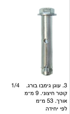 עוגנים