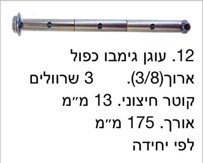 עוגנים