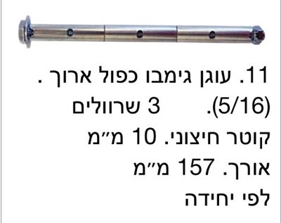 עוגנים