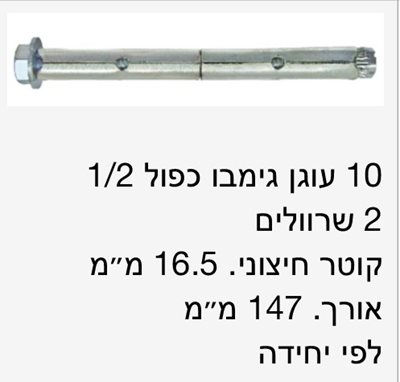 עוגנים