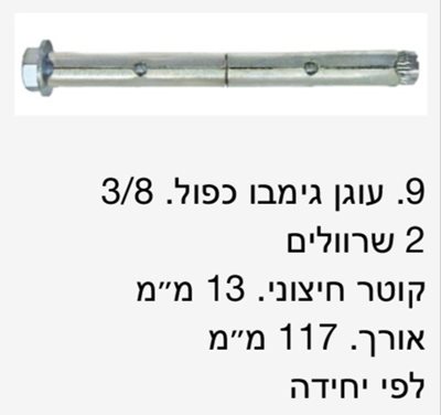 עוגנים