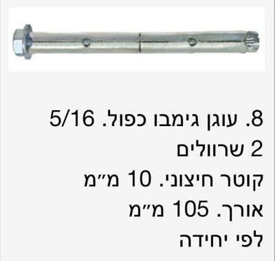 עוגנים