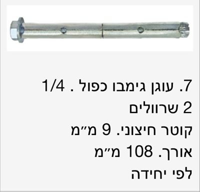 עוגנים