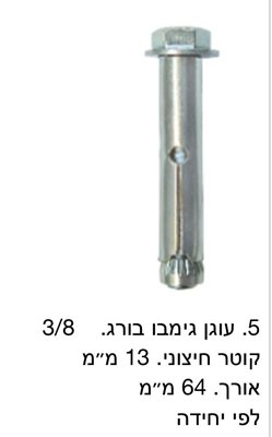 עוגנים