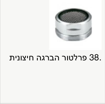 הברגה חיצונית