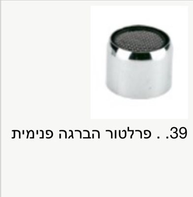 הברגה פנים