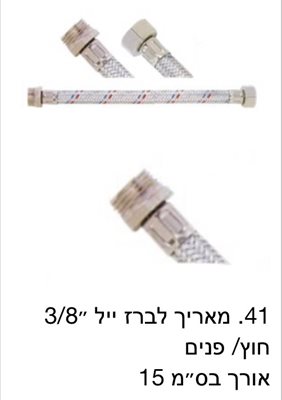 מאריך