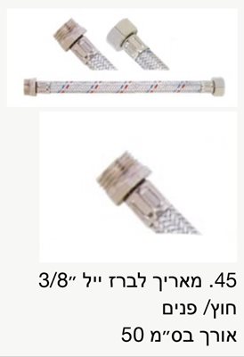 מאריך