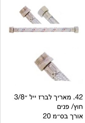 מאריך