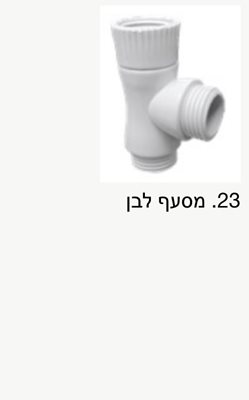 מסעף