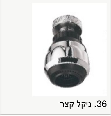 ניקל