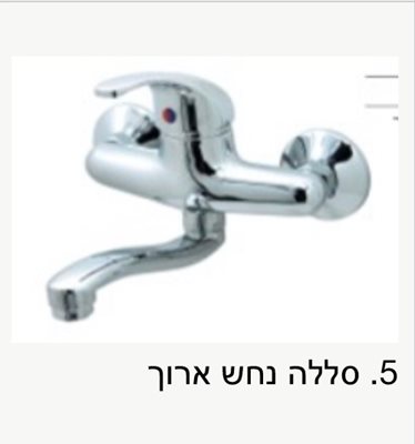 סוללה נחש ארוך