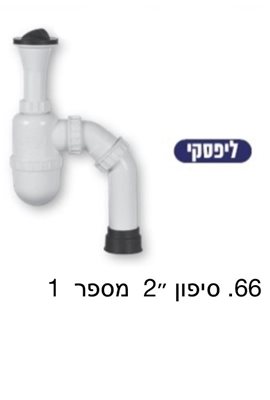 סיפון