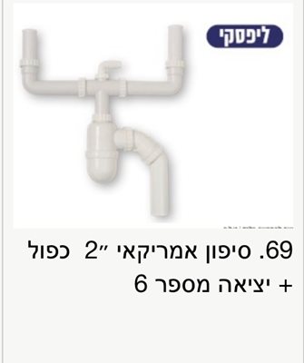 סיפון