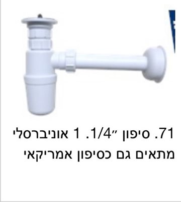 סיפון