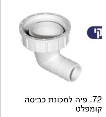 פיה