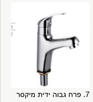 פרח מים קרים