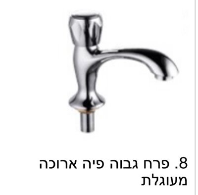 פרח מים קרים