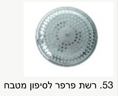 רשת