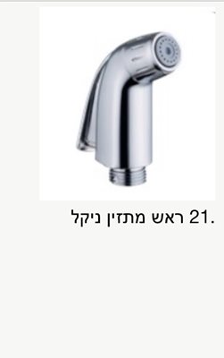 ראש