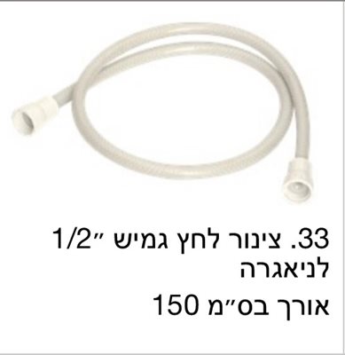 צינור