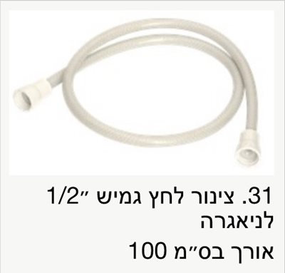 צינור