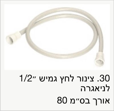 צינור