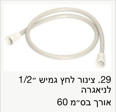 צינור