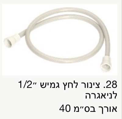 צינור