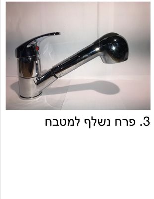 פרח נשלף