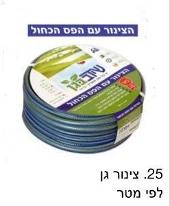 צינור גן