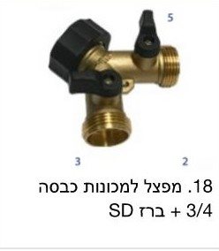 מפצל