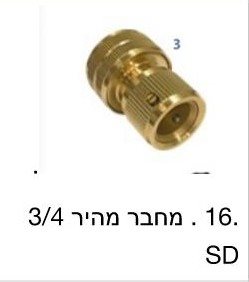 מחבר