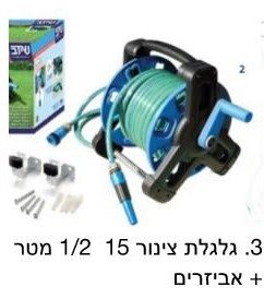 גלגלת 25 מטר