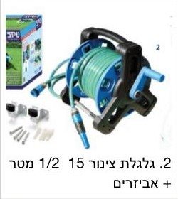 גלגלת 20 מטר