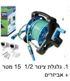 גלגלת 15מטר