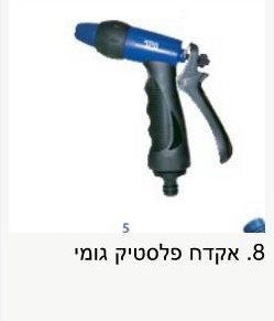 אקדח