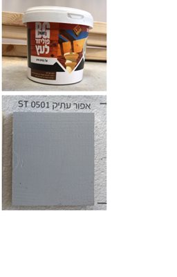 אפור עתיק / 0.90 ליטר