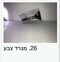 מגרד 1