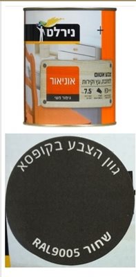 שחור / צבע אטום למתכת עץ וקיר / 0.75 ליטר