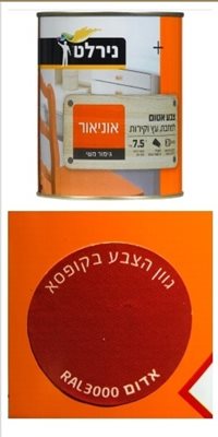 אדום / צבע אטום למתכת עץ וקיר / 0.75 ליטר