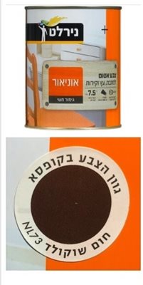 חום שוקולד / צבע אטום למתכת עץ וקיר / 0.75 ליטר