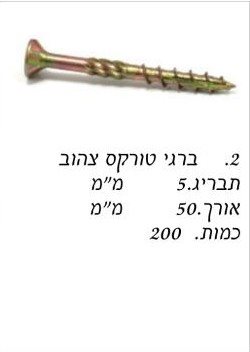 בירגי טורקס 5x50