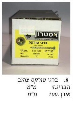 בירגי טורקס 5x100