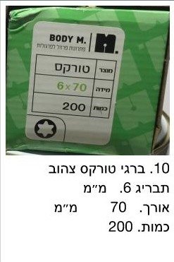 בירגי טורקס 6x70