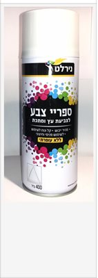 ספריי לבן מבריק נירלט