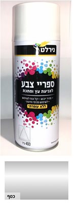 ספריי כסף נירלט